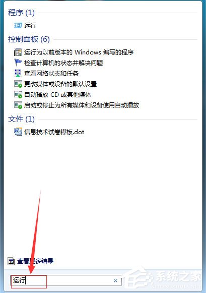 Win7系統電腦搜索功能不能用怎么解決？
