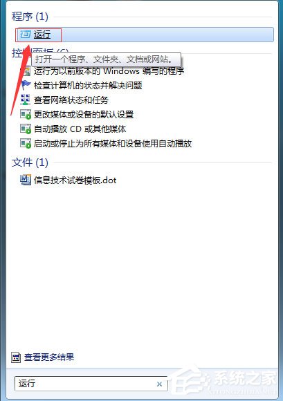 Win7系統電腦搜索功能不能用怎么解決？