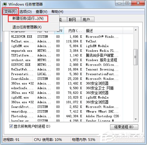 Win7系統電腦搜索功能不能用怎么解決？