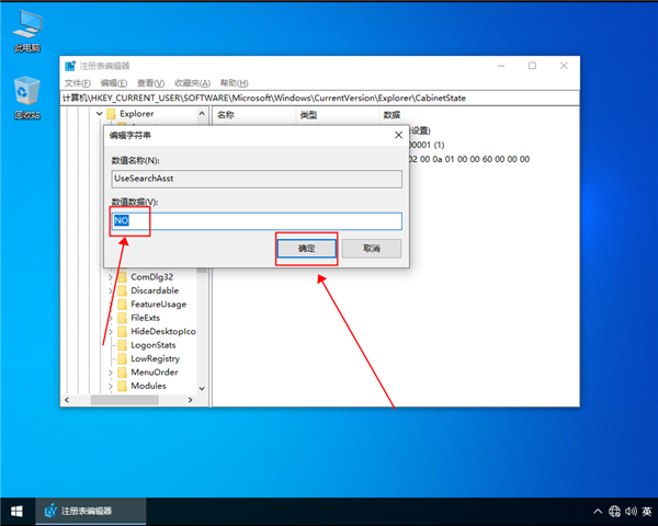 win10系統(tǒng)搜索功能無法使用怎么解決?win10系統(tǒng)搜索功能無法使用解決辦法