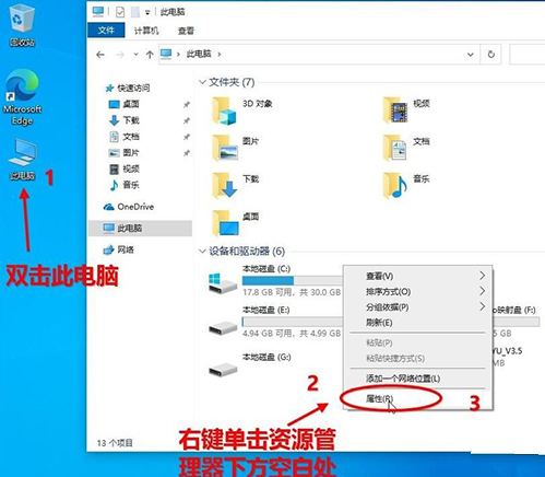 Win10 20H2版本如何查看系統屬性?
