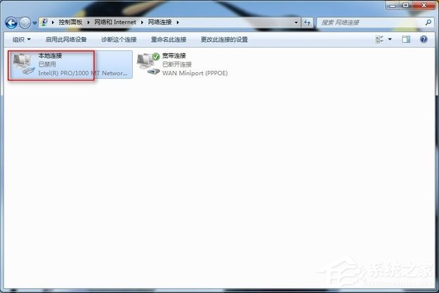 Win7系統寬帶連接錯誤678怎么解決？