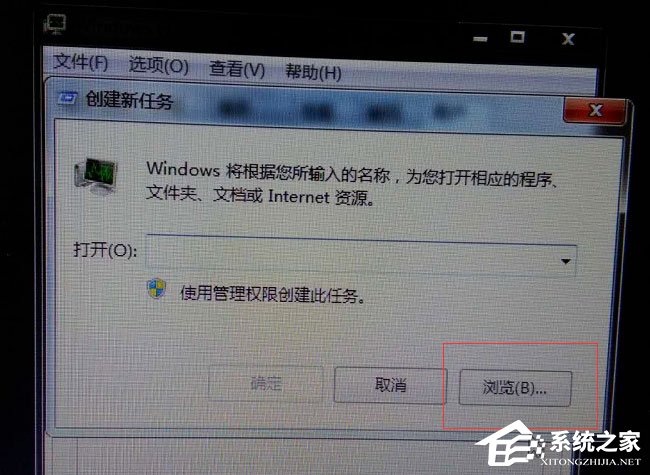 Win7系統(tǒng)提示“explorer.exe損壞的圖像”怎么解決？