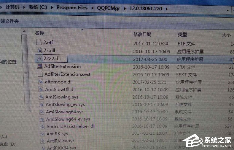 Win7系統(tǒng)提示“explorer.exe損壞的圖像”怎么解決？