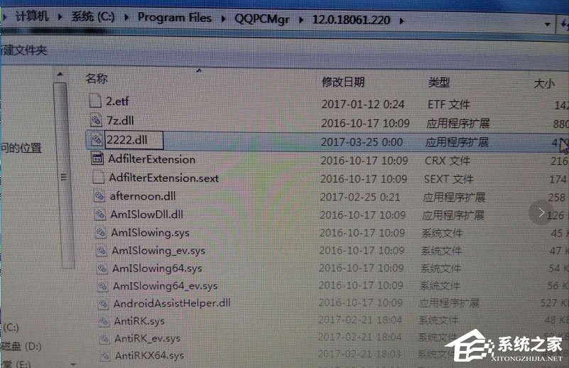 Win7系統(tǒng)提示“explorer.exe損壞的圖像”怎么解決？