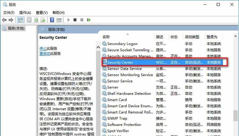 Win10系統總彈出防火墻通知怎么辦？