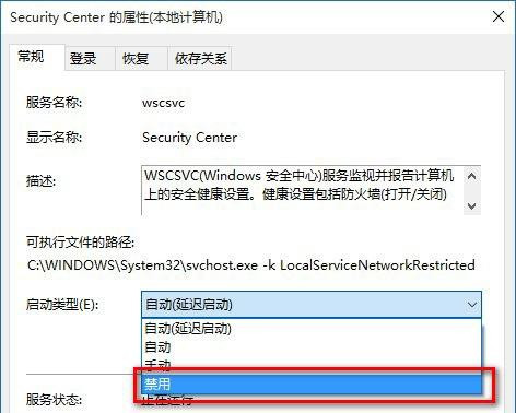 Win10系統總彈出防火墻通知怎么辦？