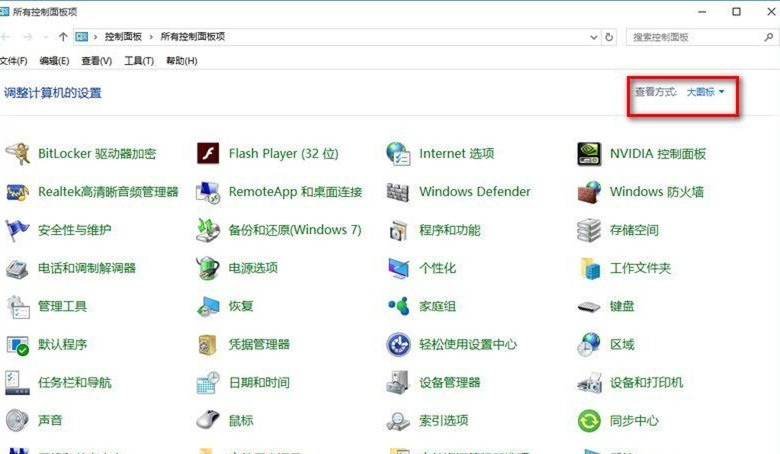 Win10系統總彈出防火墻通知怎么辦？