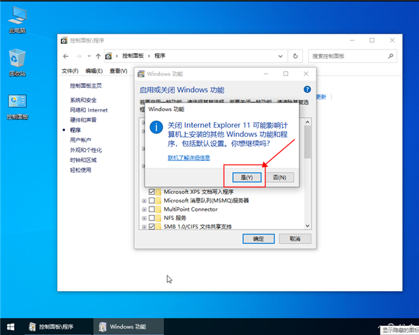 win10系統不讓IE瀏覽器運行要怎么設置?win10設置不讓IE瀏覽器運行的方法