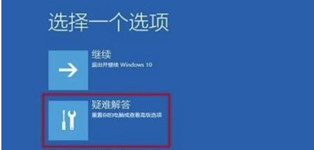 Win10更新失敗無法進入系統的解決辦法