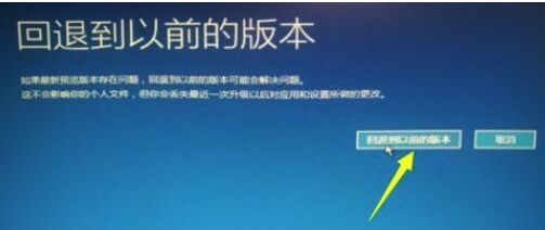 Win10更新失敗無法進入系統的解決辦法