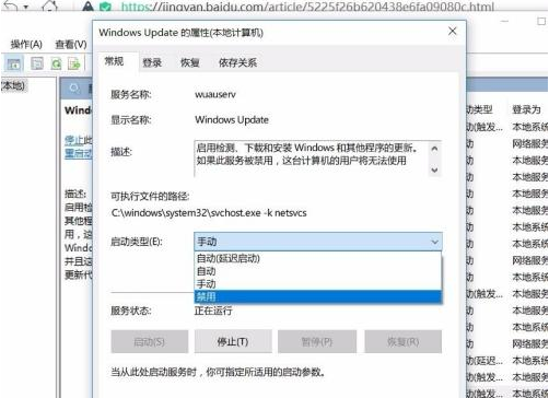 Win10如何屏蔽更新?Win10屏蔽更新的詳細步驟