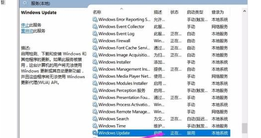 Win10如何屏蔽更新?Win10屏蔽更新的詳細步驟