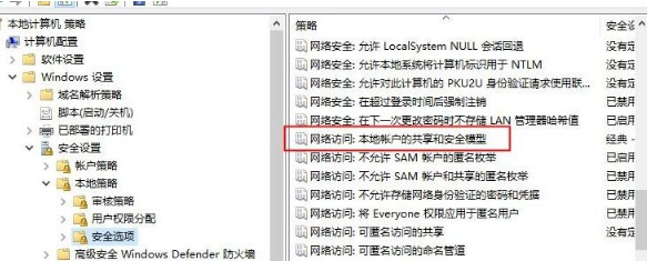 Win10使用遠程連接工具提示“您的憑證不工作”的解決辦法