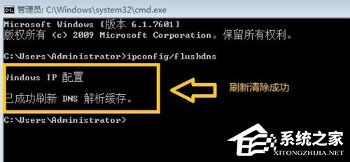 WinXP系統無法清除DNS緩存怎么辦?
