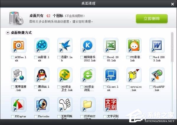 WinXP如何讓電腦提速？WinXP讓電腦提速的方法