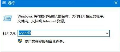 Win10截圖工具不能用了的解決辦法