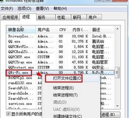 Win7系統(tǒng)怎么卸載騰訊電腦管家wifi共享精靈？