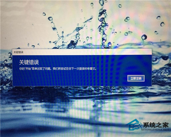 win10開始菜單出現“關鍵錯誤”提示該怎么辦？win10開始菜單出現“關鍵錯誤”的解決方法