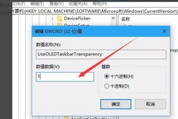 win10任務欄透明應該怎么設置