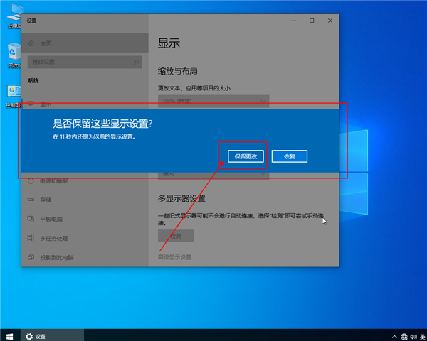 win10如何設置分辨率？win10設置分辨率的方法
