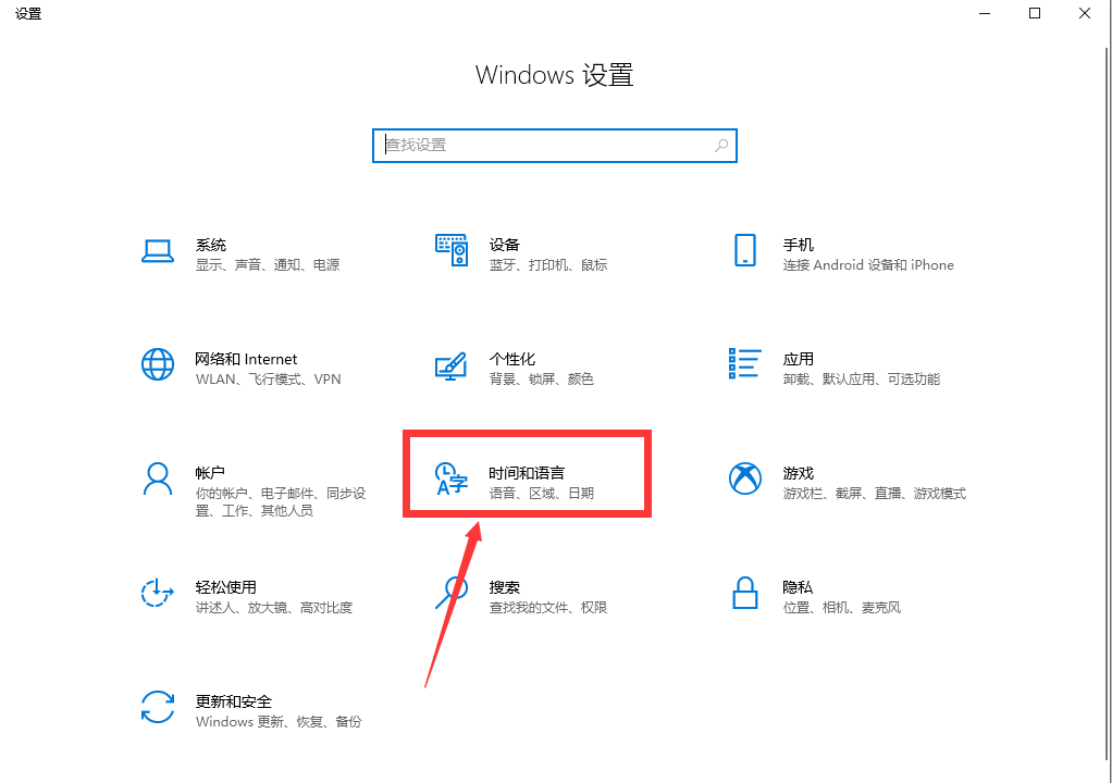 win10系統輸入法最新切換設置方法