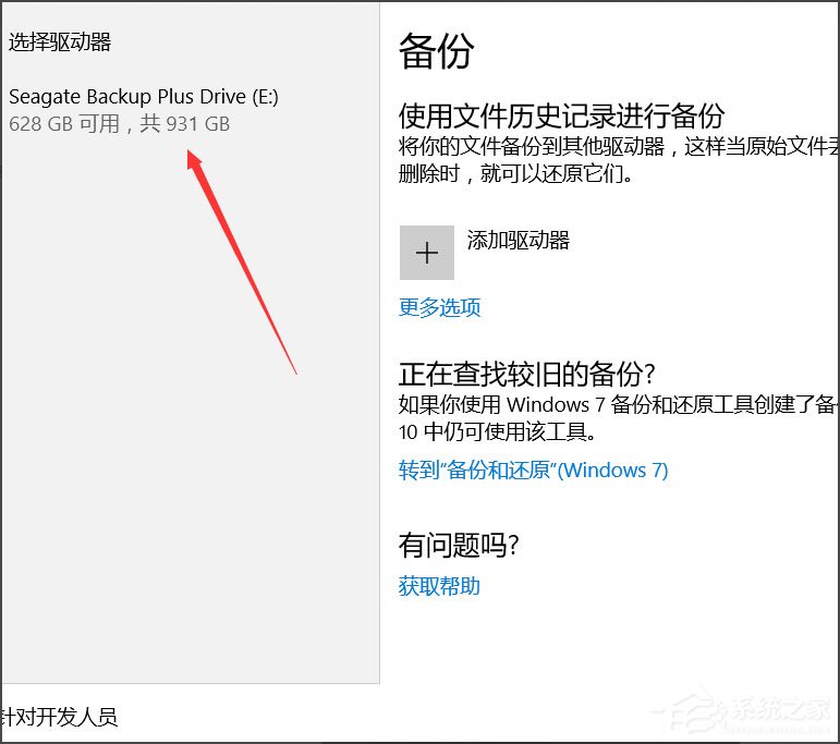 Win10怎么自動(dòng)備份文件？Win10自動(dòng)備份文件的方法