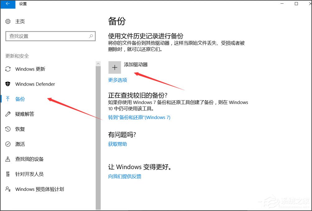Win10怎么自動(dòng)備份文件？Win10自動(dòng)備份文件的方法