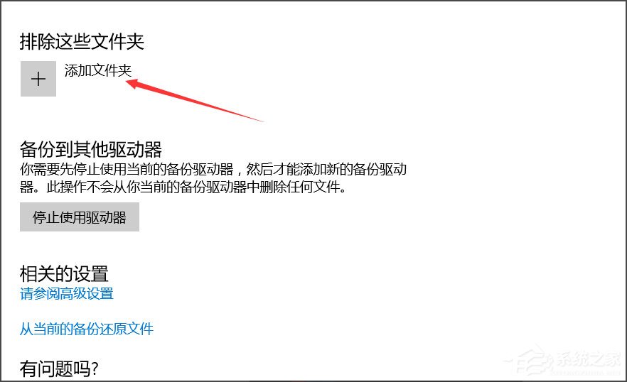 Win10怎么自動(dòng)備份文件？Win10自動(dòng)備份文件的方法