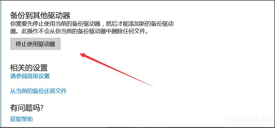 Win10怎么自動(dòng)備份文件？Win10自動(dòng)備份文件的方法