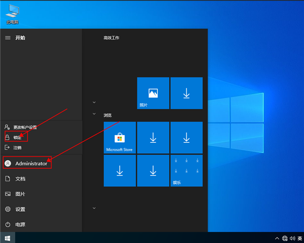 win10如何快速鎖屏？win10快速鎖屏的方法