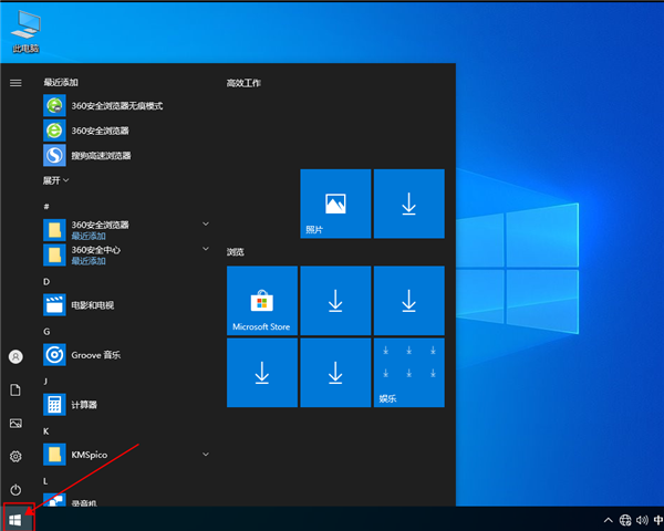 win10如何快速鎖屏？win10快速鎖屏的方法