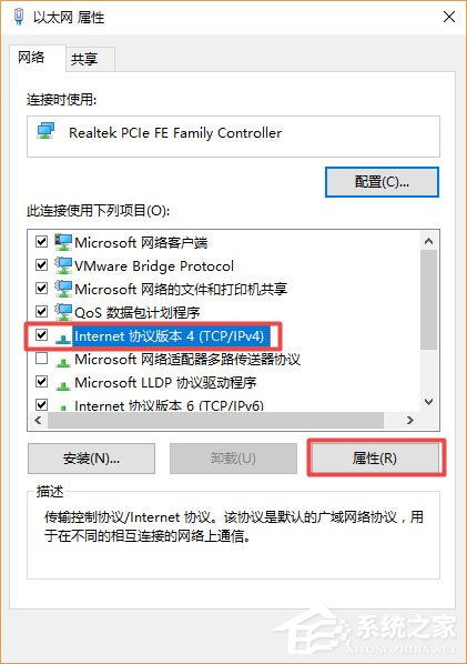 Win10系統如何設置靜態IP地址?Win10系統設置靜態IP地址的方法