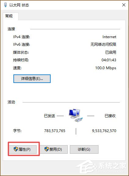Win10系統如何設置靜態IP地址?Win10系統設置靜態IP地址的方法