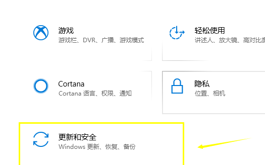 win10系統如何進行一鍵還原