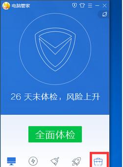 Win7系統怎么使用電腦管家禁止某一個軟件連接網絡？
