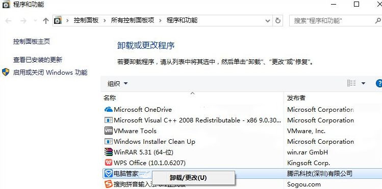 為什么Win10開機會提示“登錄組件錯誤[4] 請重新啟動電腦管家”？