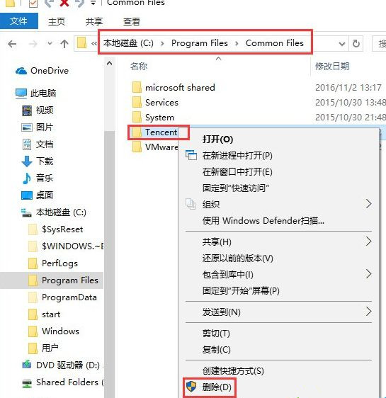 為什么Win10開機會提示“登錄組件錯誤[4] 請重新啟動電腦管家”？