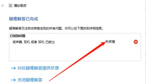Win10電腦沒有外放聲音怎么回事？Win10電腦沒有外放聲音的解決方法