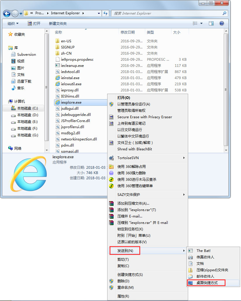 Win7 IE瀏覽器不見了怎么辦?Win7 IE瀏覽器不見了的解決方法