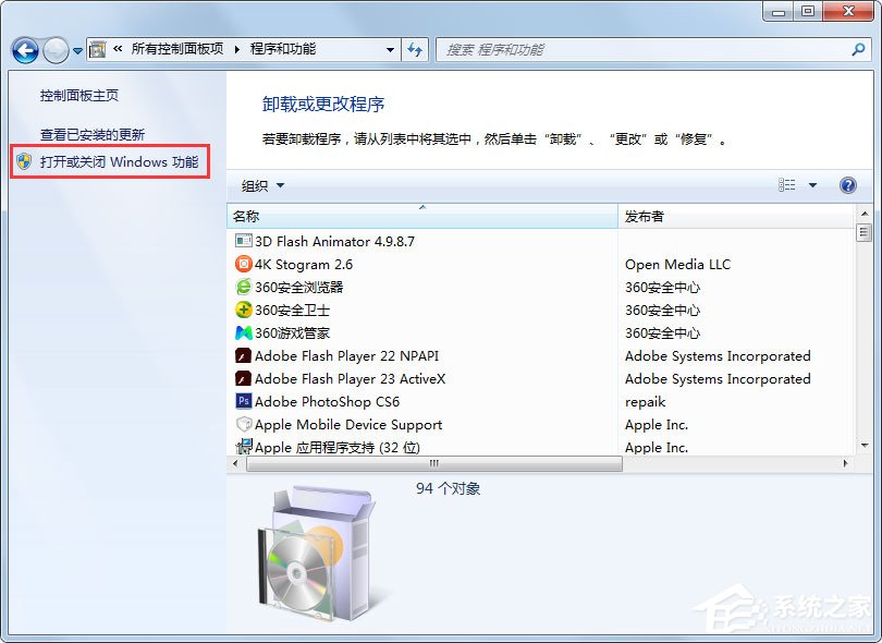 Win7 IE瀏覽器不見了怎么辦?Win7 IE瀏覽器不見了的解決方法