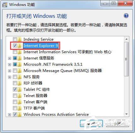 Win7 IE瀏覽器不見了怎么辦?Win7 IE瀏覽器不見了的解決方法