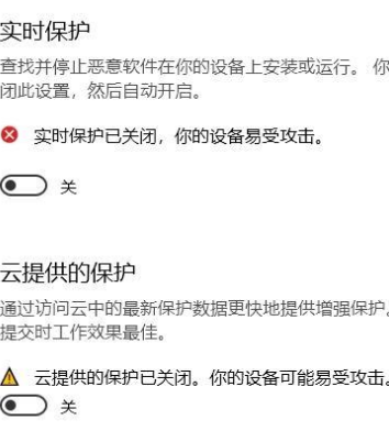 Win10病毒防護總是誤報怎么辦？Win10病毒誤報的處理辦法