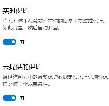 Win10病毒防護總是誤報怎么辦？Win10病毒誤報的處理辦法