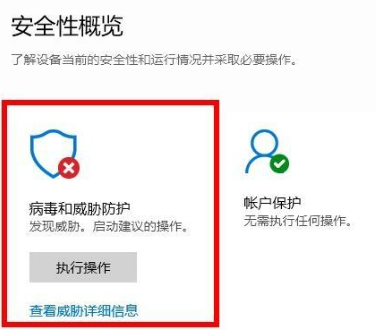 Win10病毒防護總是誤報怎么辦？Win10病毒誤報的處理辦法