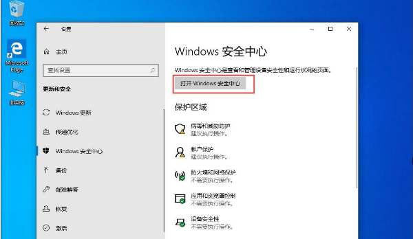 Win10 1909電腦關閉自帶殺軟Windows Defender的解決辦法
