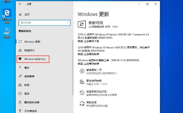Win10 1909電腦關閉自帶殺軟Windows Defender的解決辦法