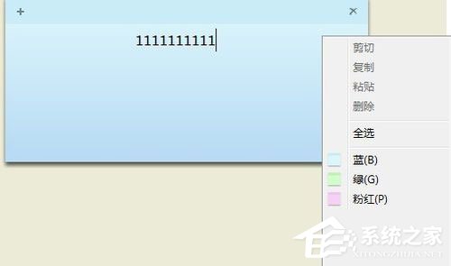 Win7桌面便簽怎么設(shè)置?Win7桌面便簽設(shè)置方法