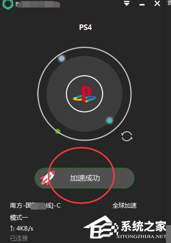 Win7 PS4設置共享提示無法啟用共享訪問怎么辦?