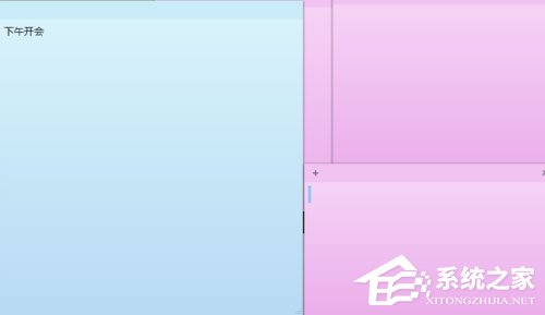 Win7桌面便簽怎么設(shè)置?Win7桌面便簽設(shè)置方法